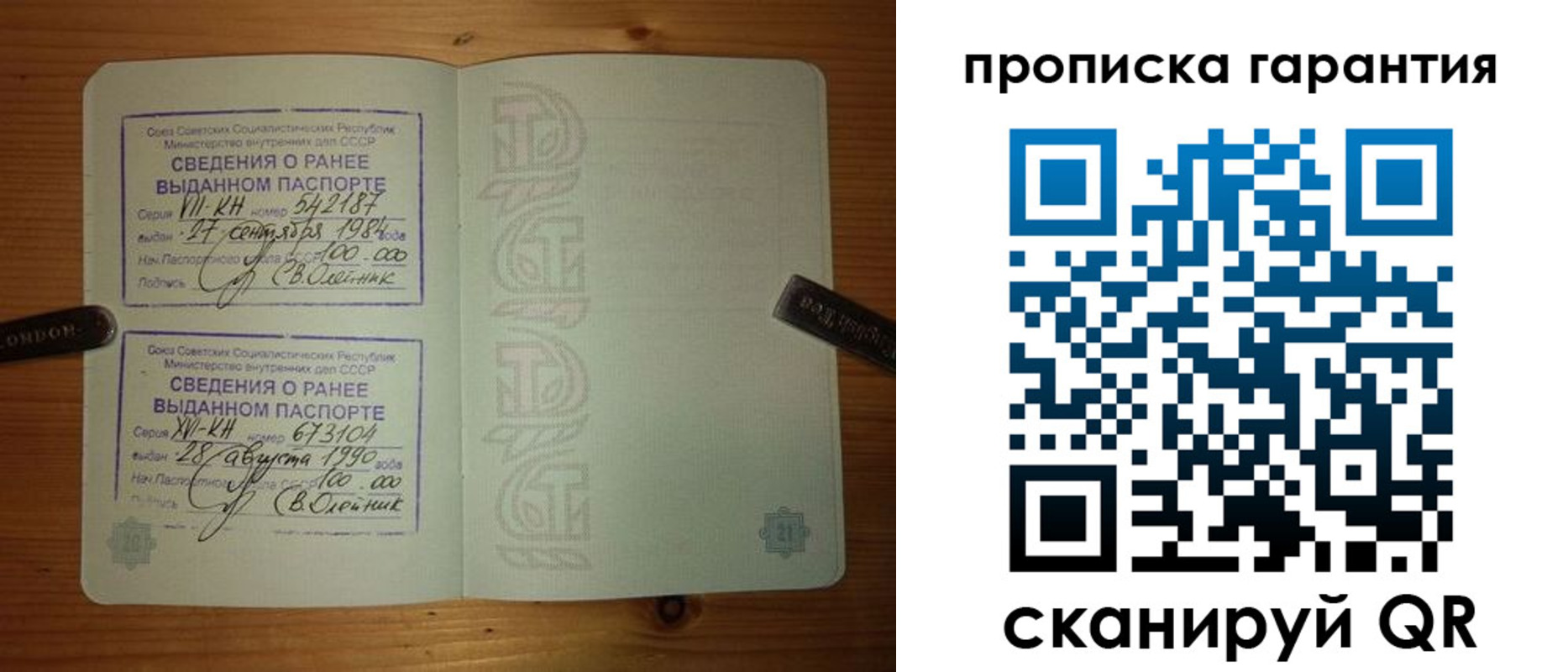 где прописаться в Ялте