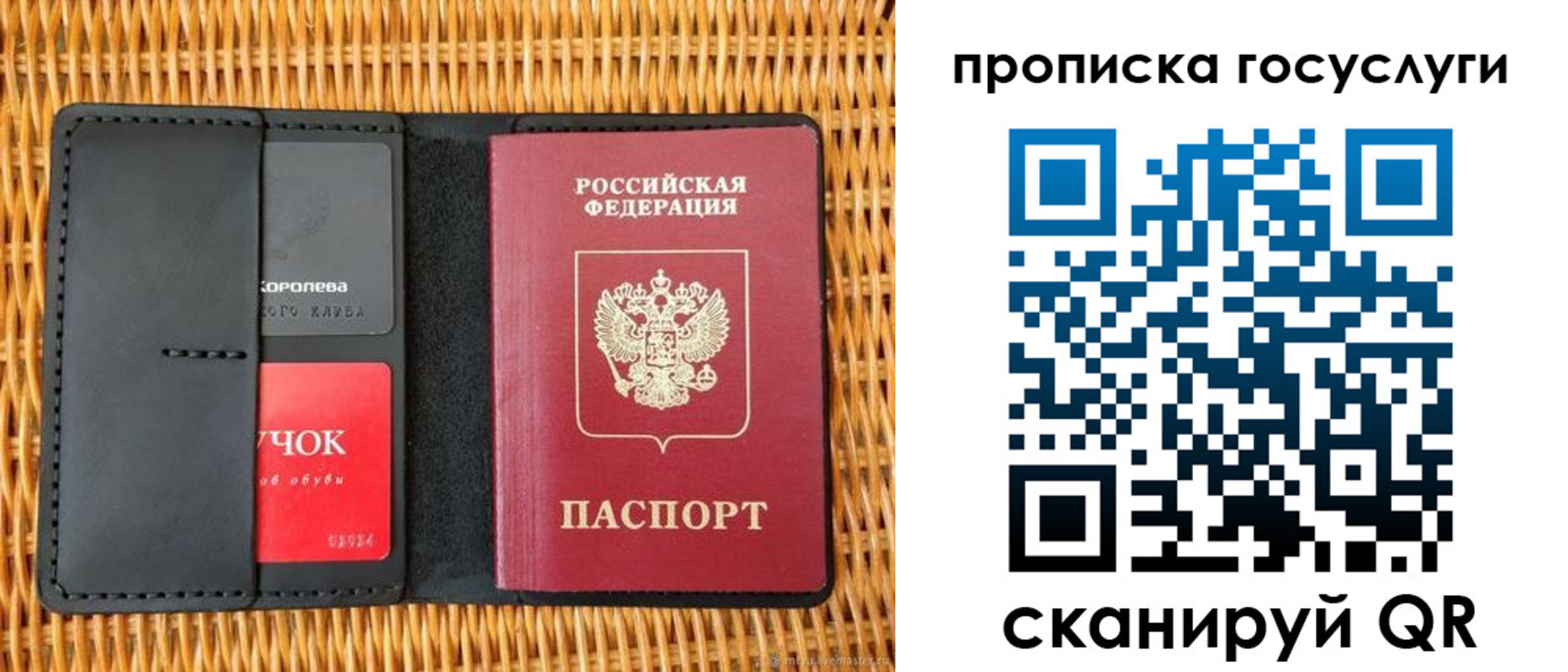 прописка для кредита в Ялте