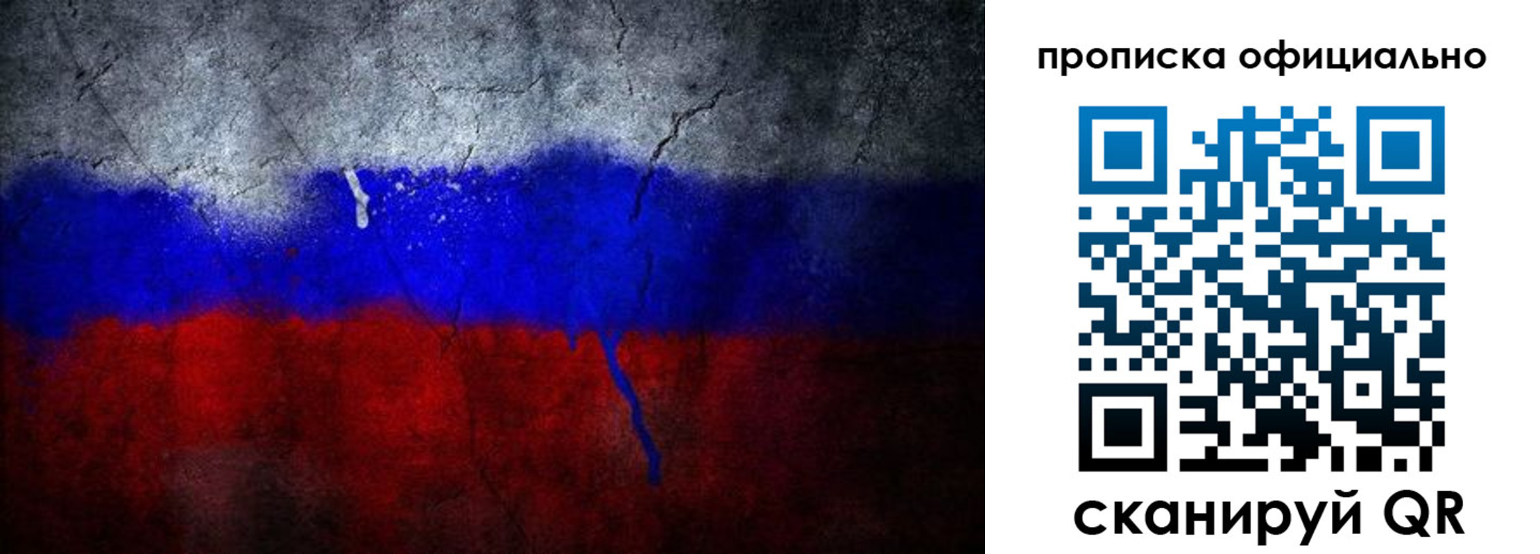 временная регистрация для всех в Ялте