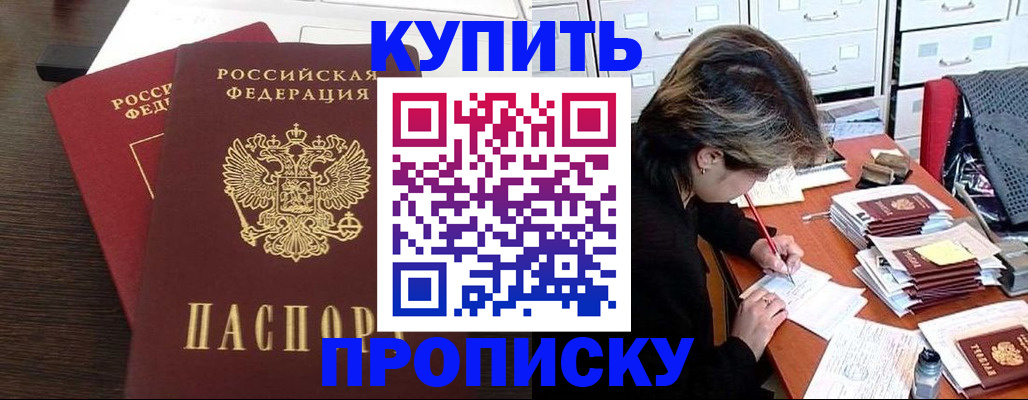 временная регистрация поиск в Ялте