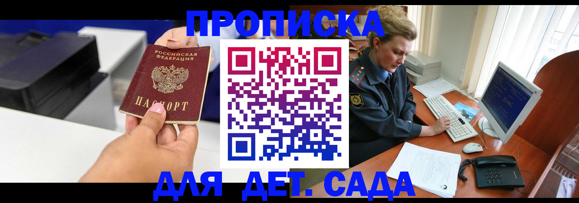 временная регистрация собственник в Ялте