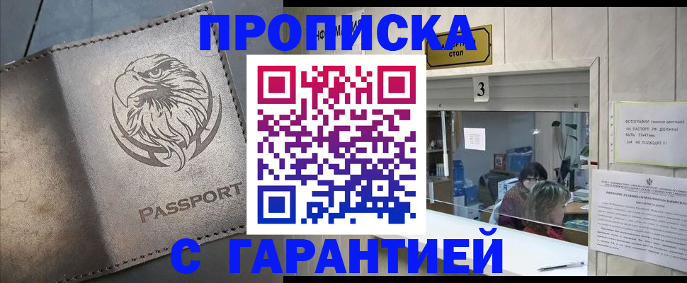 миграционный учет в Ялте
