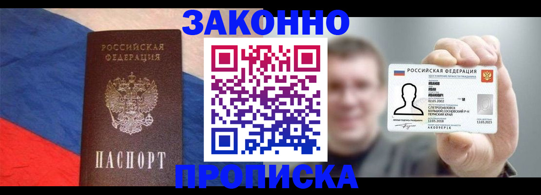 временная регистрация собственник в Ялте